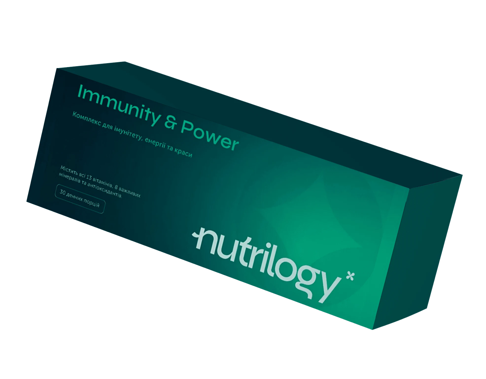 Immunity & power complex
